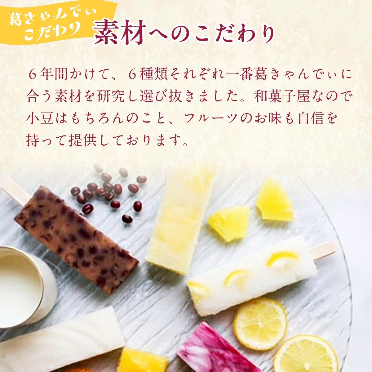 溶けないアイス アイス あいす 葛バー 葛アイス くずばー くずあいす アイスバー アイスキャンディー