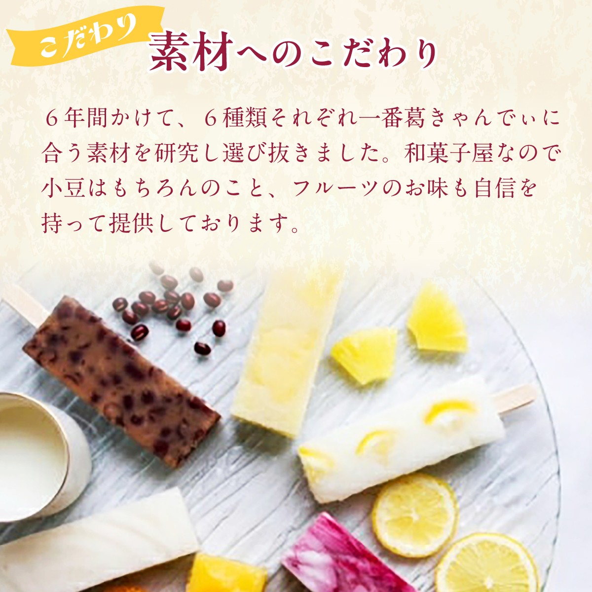 アイス あいす 葛アイス 葛バー くずあいす くずばー アイスバー アイスキャンディー