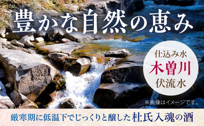 磨き抜いた先にある、澄みきった美。きれいな甘みとさっぱりとした旨味の日本酒です。