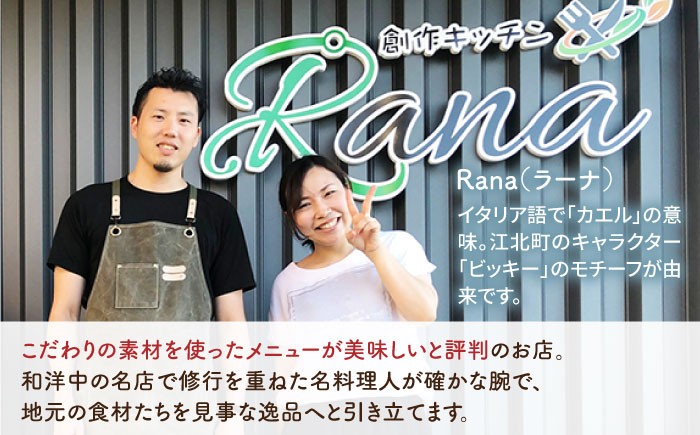 【全3回定期便】Ranaカレー 4袋セット【創作キッチンRana】 [HCK006]