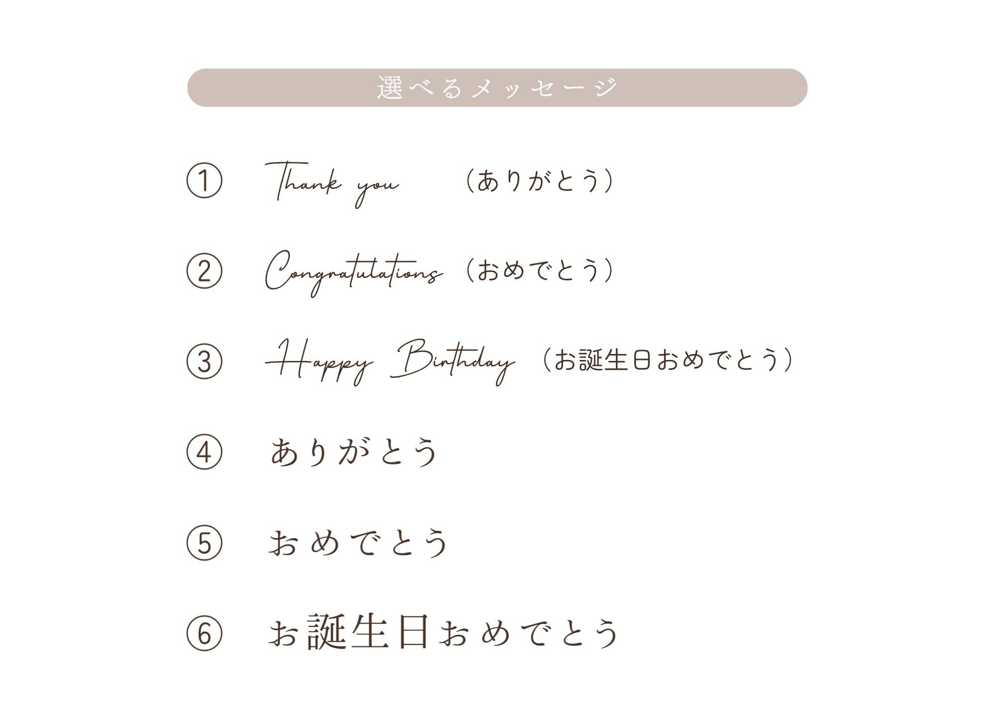 こちらの6種類から選択可能