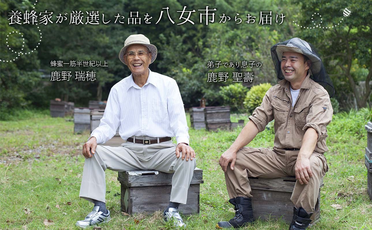 かの蜂 国産 百花蜂蜜 1kg（とんがり容器500g×2本）