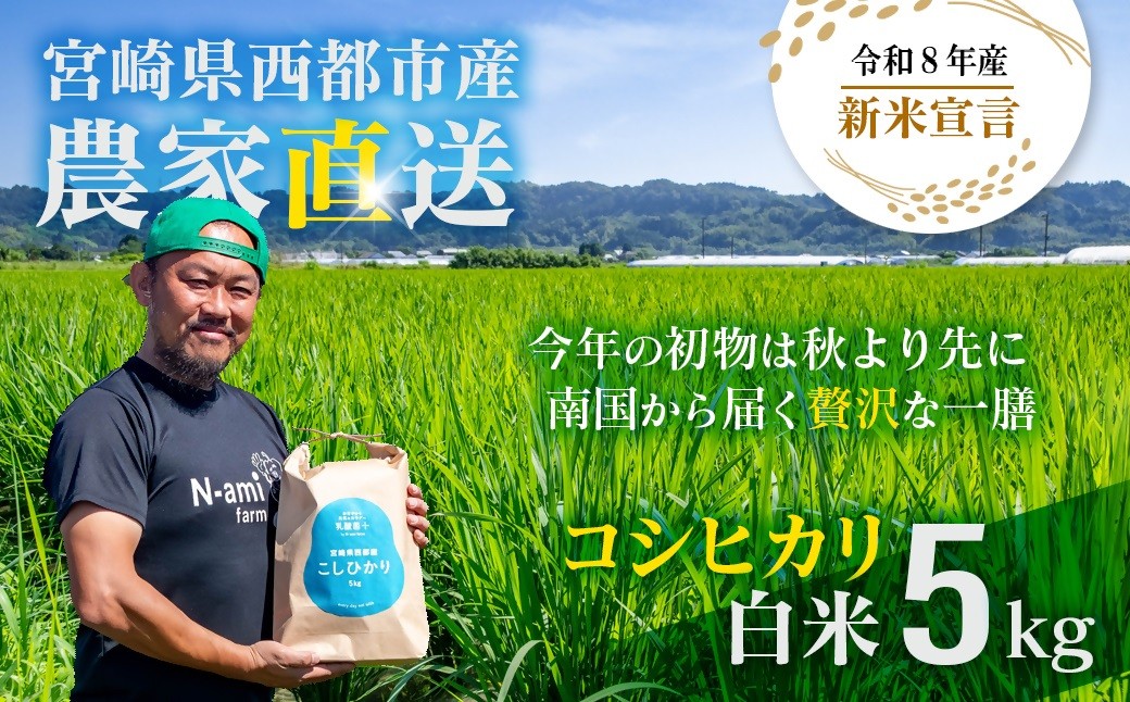 パッケージ（米袋）のデザインが変更になる場合がございます