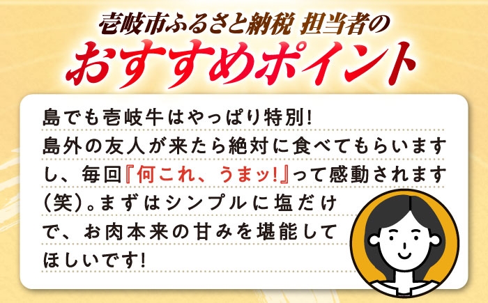 ステーキ 人気 和牛  壱岐牛 希少 柔らかい やわらかい 贈り物 ギフト  肉