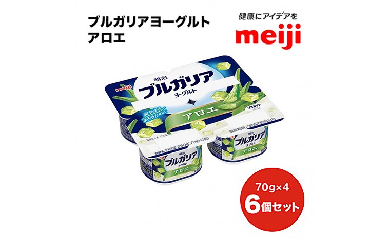 明治ブルガリアヨーグルト アロエ