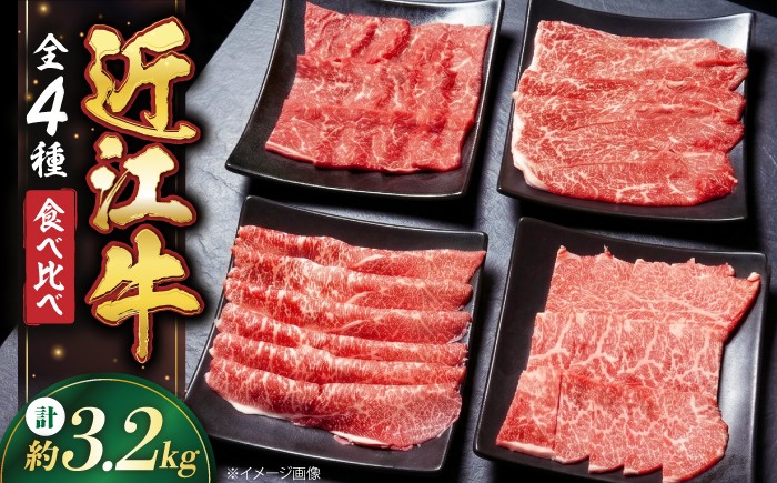 すき焼き肉 すき焼きセット 和牛 すき焼き 牛肉 和牛 焼肉 しゃぶしゃぶ 焼肉 近江牛 国産 人気 ギフト おすすめ 長浜市
