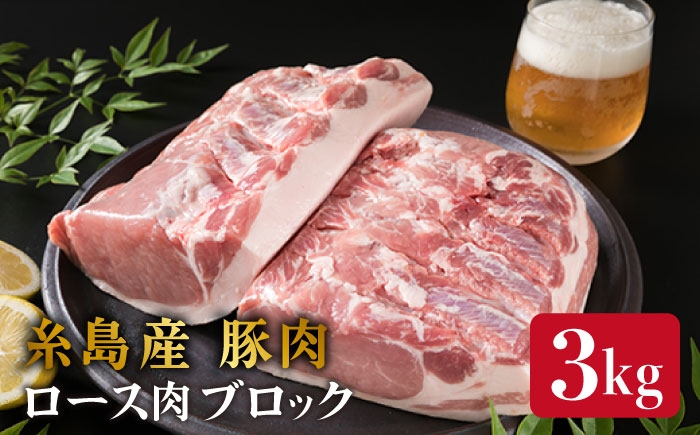 豚肉 ブロック ロース 焼肉 にく ブロック肉 バーベキュー 肉