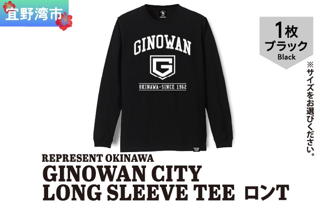 GINOWAN CITY LONG SLEEVE TEE ロンT ブラック REPRESENT OKINAWA 沖縄県 宜野湾市