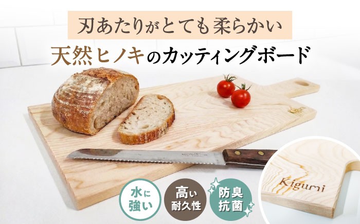  ひのき ヒノキ 檜 桧 国産 天然 木製 カッティングボード 木 板 天然 ヒノキ カッティングボード 木製 まな板 高品質 