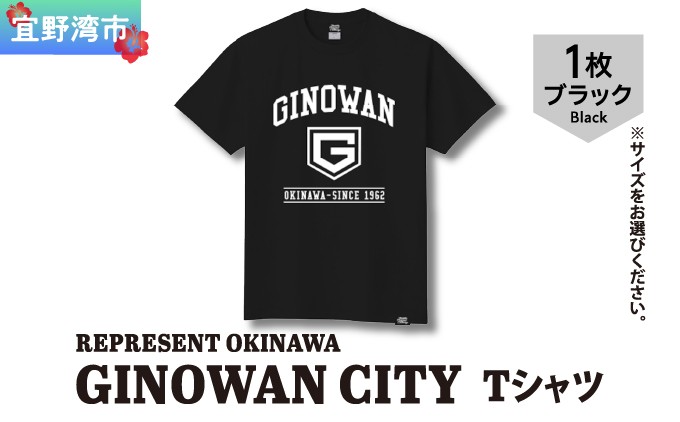 GINOWAN CITY T-SHIRTS Tシャツ ブラック REPRESENT OKINAWA | 沖縄県 宜野湾市