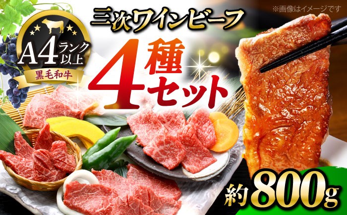お肉 牛肉 和牛 国産 焼肉 すき焼き 黒毛和牛 セット 広島県産 精肉 贈答