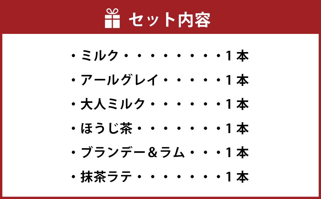 ホットスティックチョコレート6本BOX