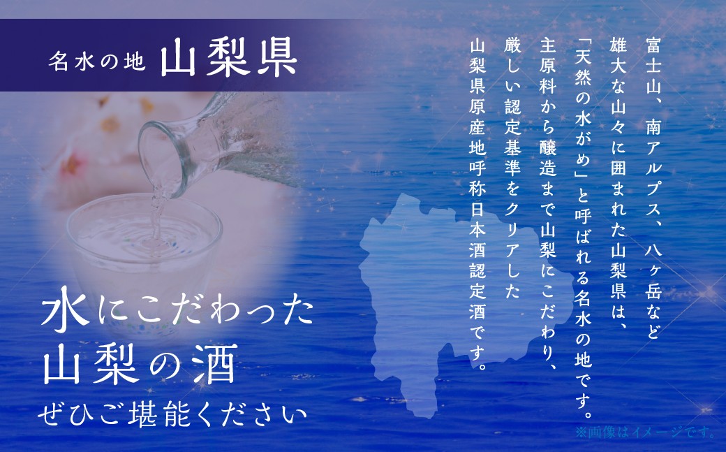 山梨の「山の酒」3酒蔵のスパークリング日本酒飲み比べ3本セット
