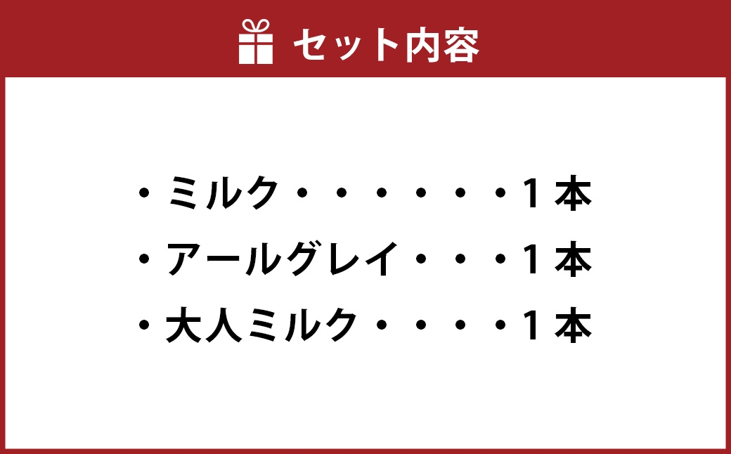 ホットスティックチョコレート3本BOX