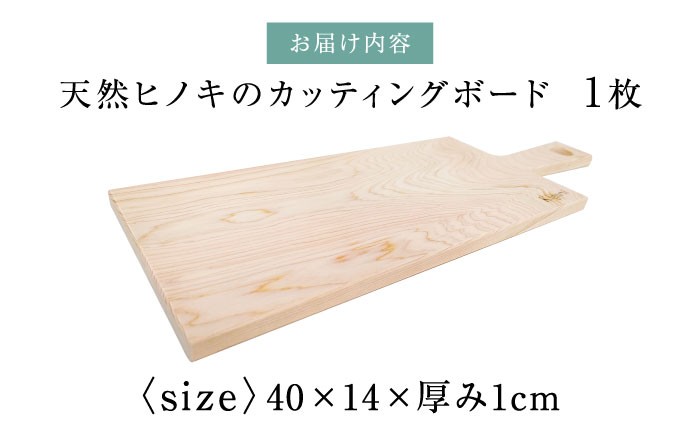  ひのき ヒノキ 檜 桧 国産 天然 木製 カッティングボード 木 板 天然 ヒノキ カッティングボード 木製 まな板 高品質 