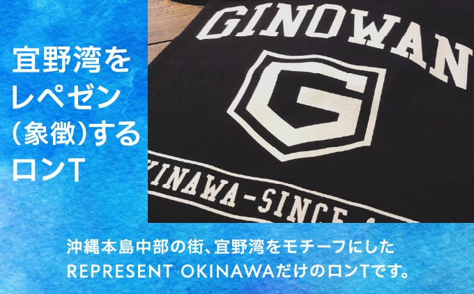宜野湾を象徴するロンT REPRESENT OKINAWA | 沖縄県 宜野湾市