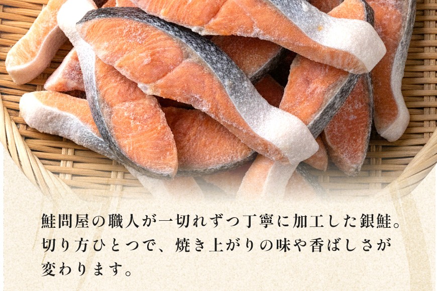 ※この商品は銀鮭のみとなります。