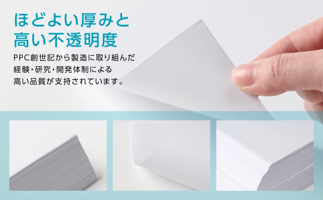 ほどよい厚みと高い不透明度