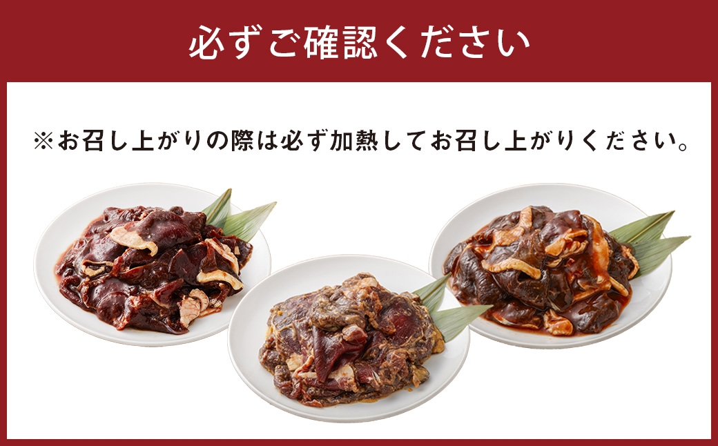 【 3回 定期便 】 エゾシカ 鹿肉 ジンギスカン 3種セット