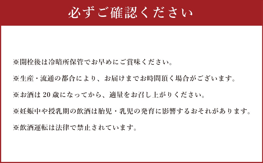 山梨の「山の酒」純米酒飲み比べ7本セット（各180ml×1本）