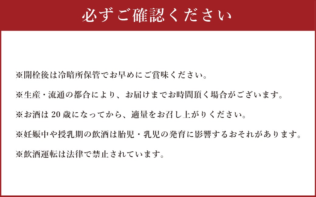 山梨の「山の酒」3酒蔵のスパークリング日本酒飲み比べ3本セット