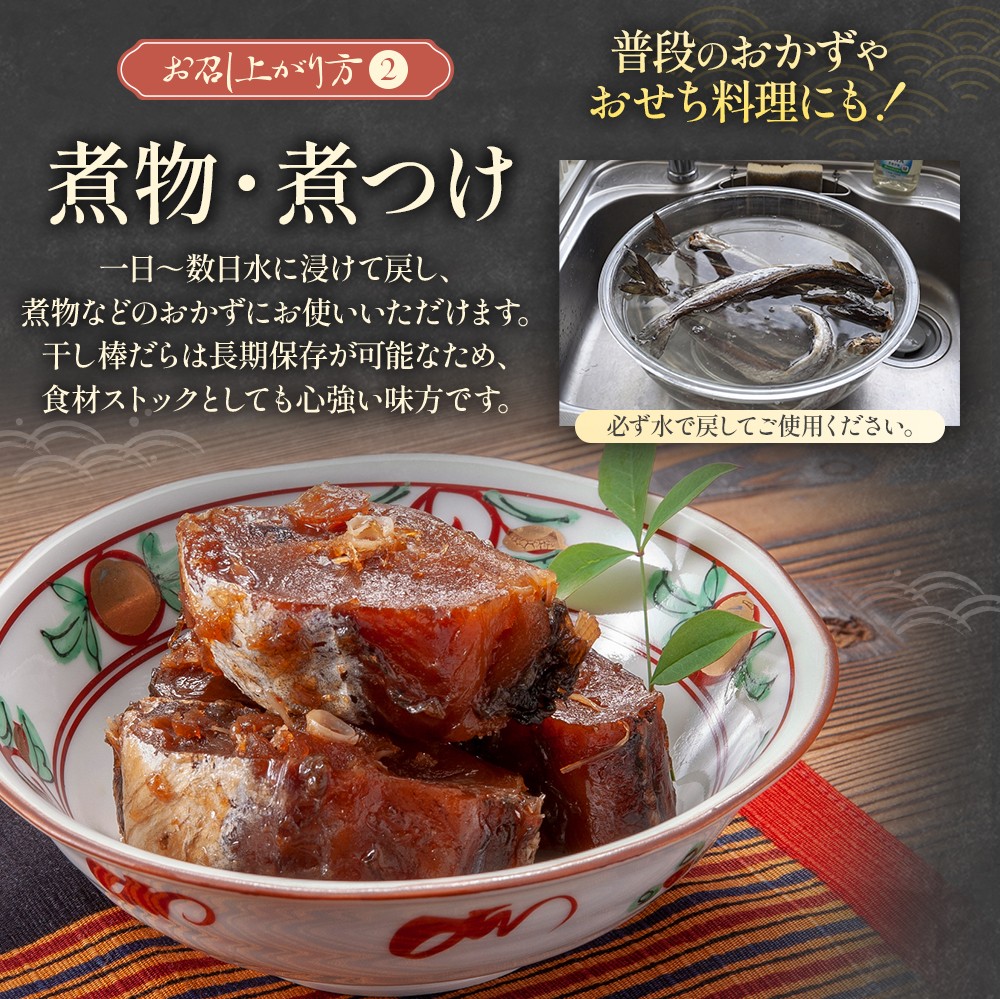 長期保存が可能で、ご家庭で戻して煮物やお正月料理にお使いいただけます。