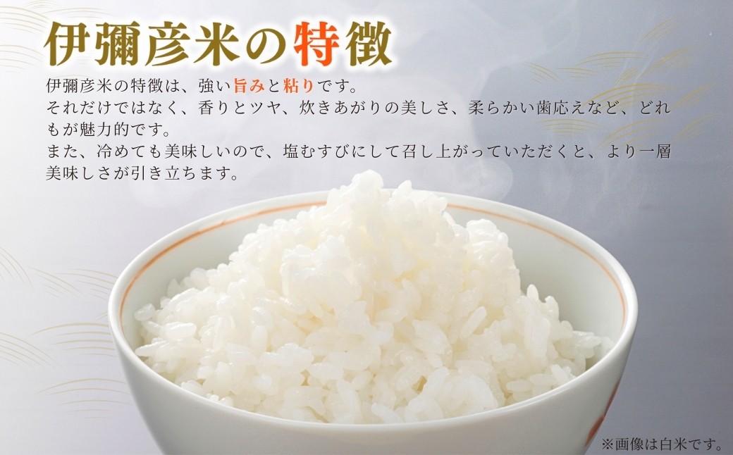 「伊彌彦米 零(ぜろ)」玄米10kg(5kg×2袋) 農薬・化学肥料不使用