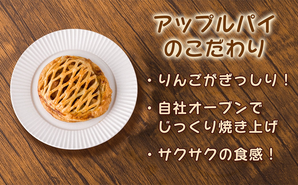 【ティータイムやギフトにおすすめ】 サクサク生地×とろけるリンゴの絶品アップルパイ 4ホール