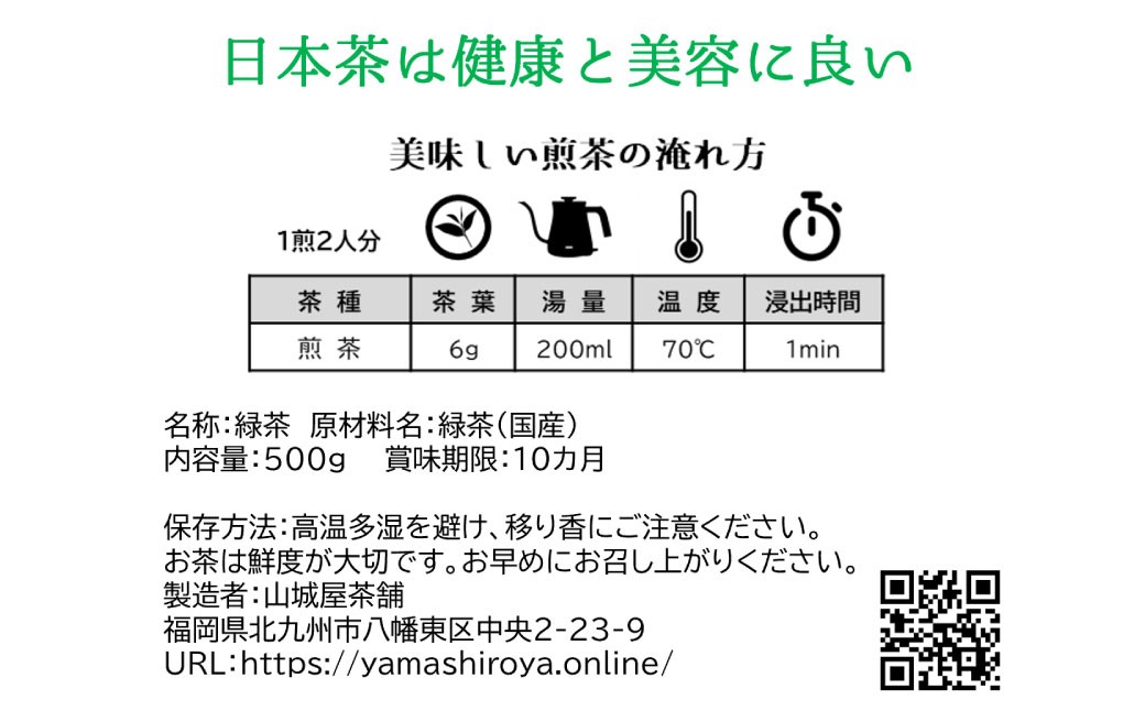 特選八女煎茶「天空の茶葉」桐箱入り 500g（約1.5ヵ月分）