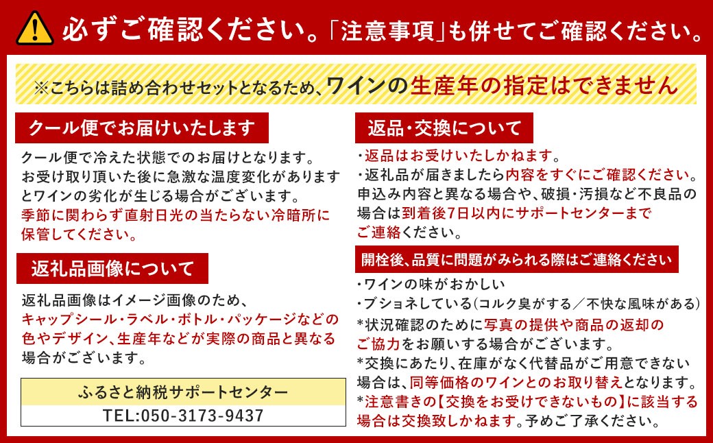FD618福智山ダム熟成デカンタ金賞＆メドックGC3本詰め合わせBセット