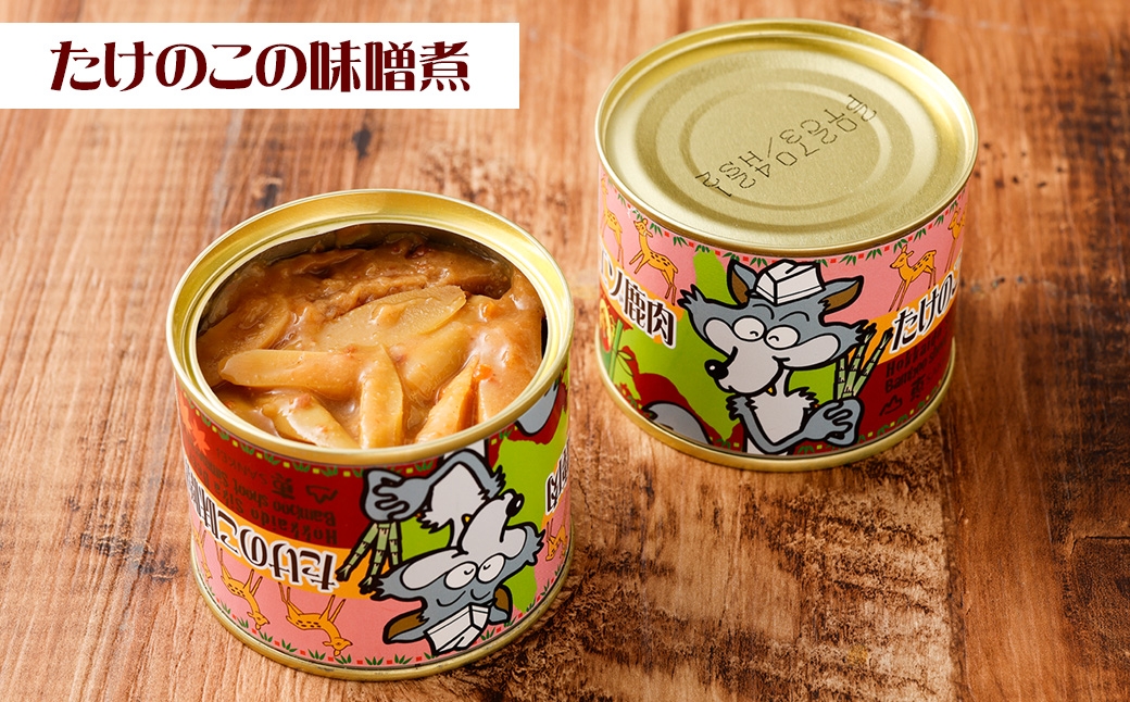 【 3回 定期便 】 エゾ鹿肉 もみじカレーとたけのこ味噌煮缶詰 6缶セット
