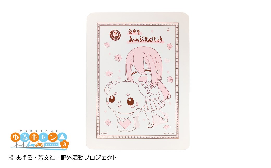 『ゆるキャン△ SEASON３』 コラボみのぶまんじゅう パッケージ缶入り 