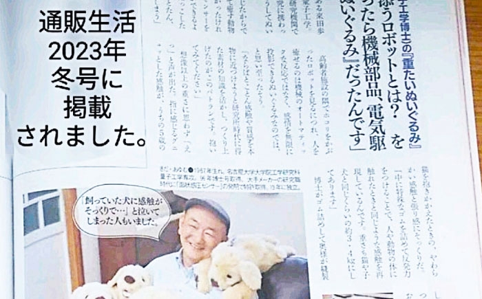 「いのちの重さ」「母性のよみがえり」を感じる重たいぬいぐるみ