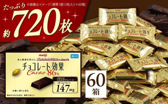 チョコレート チョコレート効果カカオ86% チョコ チョコレート効果 86%