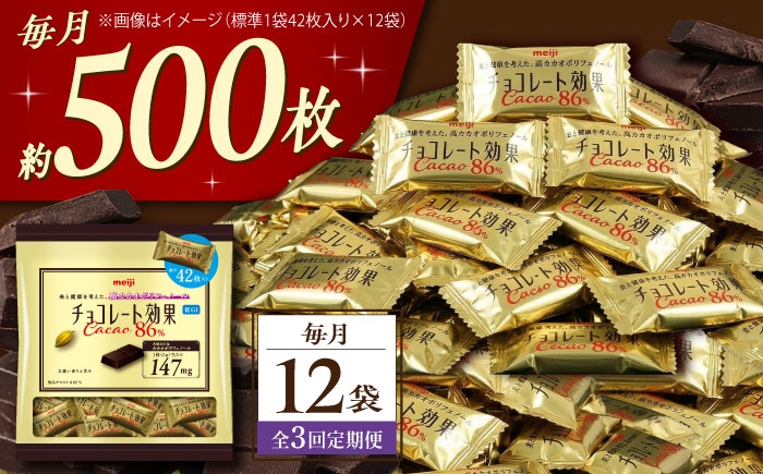 チョコレート効果 チョコレート効果72% チョコレート効果７２％ チョコレート チョコ カカオ70％以上 高カカオ 大容量