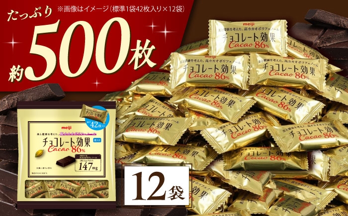 チョコレート チョコレート効果カカオ86% チョコ チョコレート効果 86%