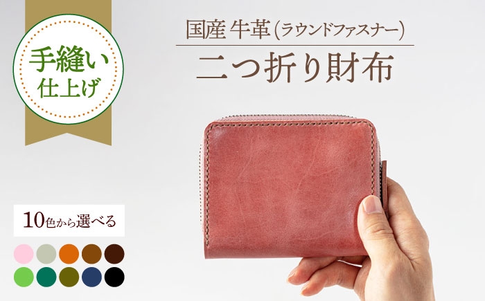 国産牛革使用。エイジング（経年変化）が楽しめる財布