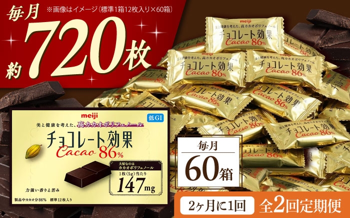 チョコレート効果 チョコレート効果72% チョコレート効果７２％ チョコレート チョコ カカオ70％以上 高カカオ 大容量