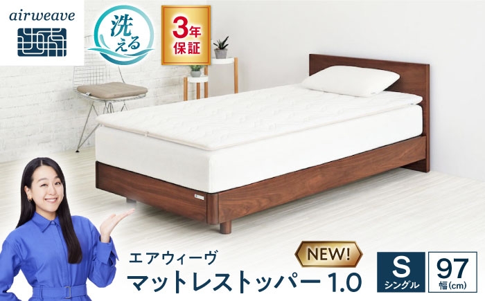 airweave おすすめ マットレス 敷布団 マットレストッパー 寝具 睡眠 快眠 エアウィーブ エアウィーヴ 人気 おすすめ