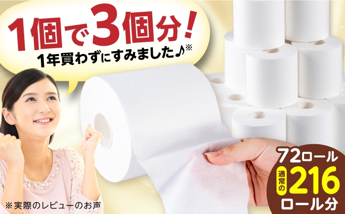【4ケース】3倍長持ち トイレットペーパー サンハニー (無地ホワイト) トイレットペーパー シングル パルプ バージンパルプ1