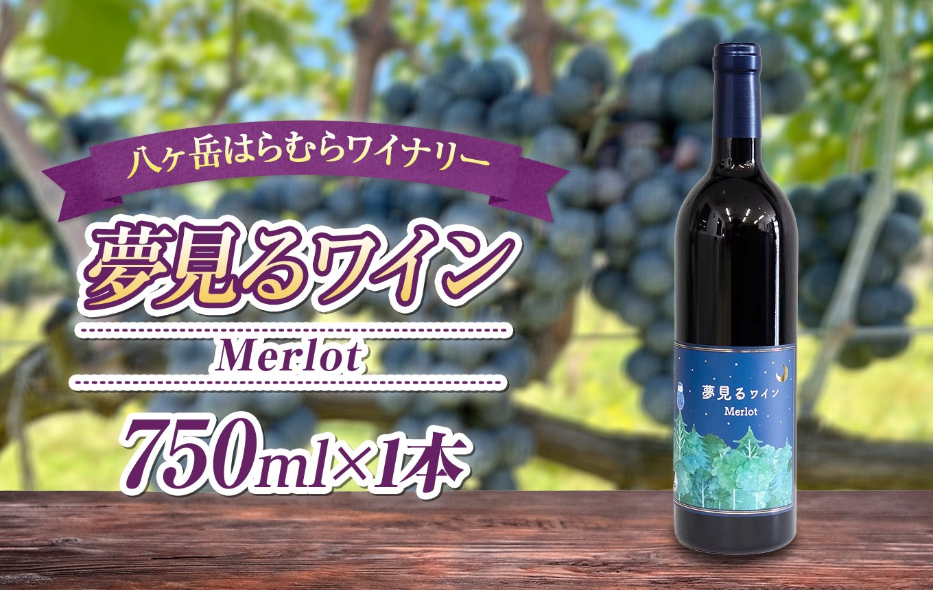 カシスとプラムが香る、やわらかなミディアム赤ワイン