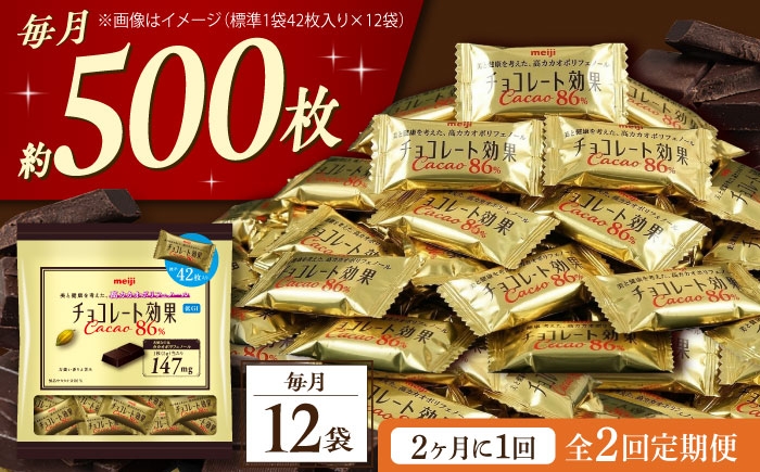 チョコレート効果 チョコレート効果72% チョコレート効果７２％ チョコレート チョコ カカオ70％以上 高カカオ 大容量