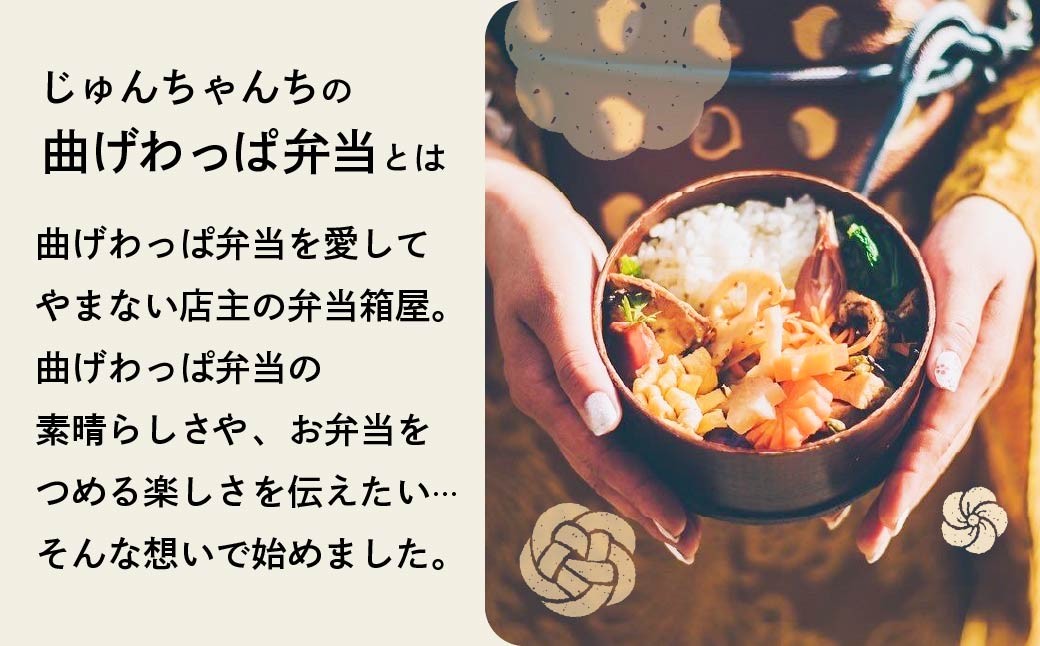 お惣菜 おそうざい 惣菜 そうざい お弁当 おべんとう 弁当 べんとう おかず 冷凍 おいしい パック 曲げわっぱ ランチ 一品