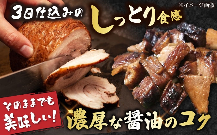自家製 叉焼 焼き豚 焼豚 煮豚 丼 豚 ぶた ブタ 肉 お肉 冷凍 ちゃーしゅー cya-syu- 冷凍 ご飯 おかず 中華