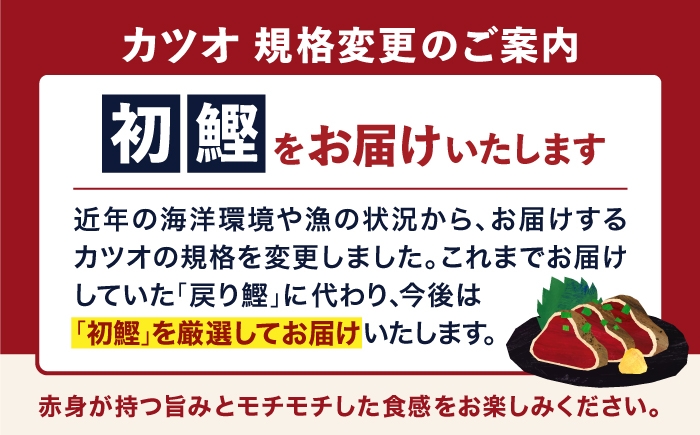 かつおのたたき カツオのたたき 鰹のたたき 鰹 おすすめ 藁焼き わら焼き わらやき