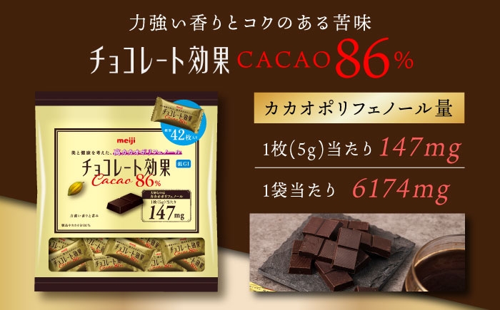 チョコレート チョコレート効果カカオ86% チョコ チョコレート効果 86%