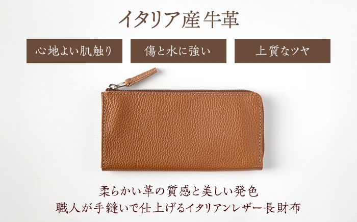 イタリア産牛革使用。シンプルに使いやすい長財布