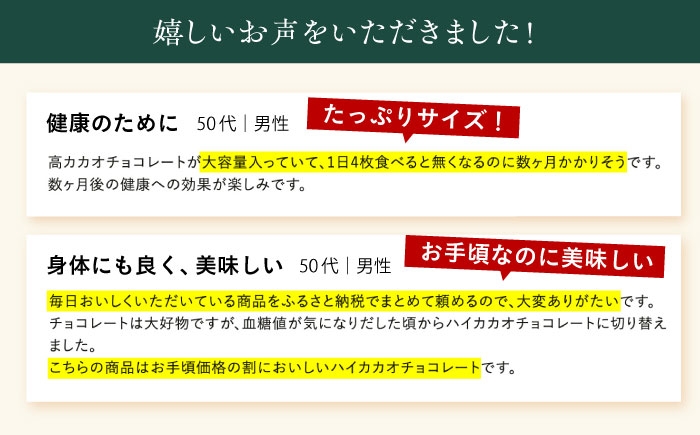 チョコレート効果 チョコレート効果72% チョコレート効果７２％ チョコレート チョコ カカオ70％以上 高カカオ 大容量