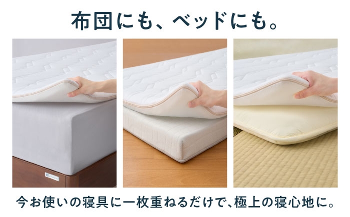 airweave おすすめ マットレス 敷布団 マットレストッパー 寝具 睡眠 快眠 エアウィーブ エアウィーヴ 人気 おすすめ