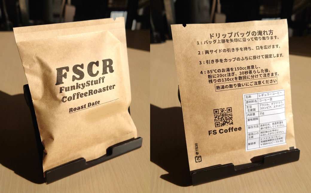 コーヒードリップバッグセット